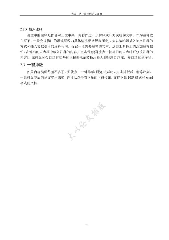 图片示例