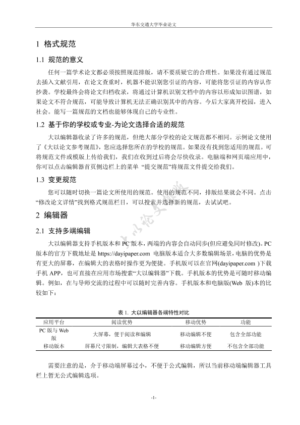 图片示例