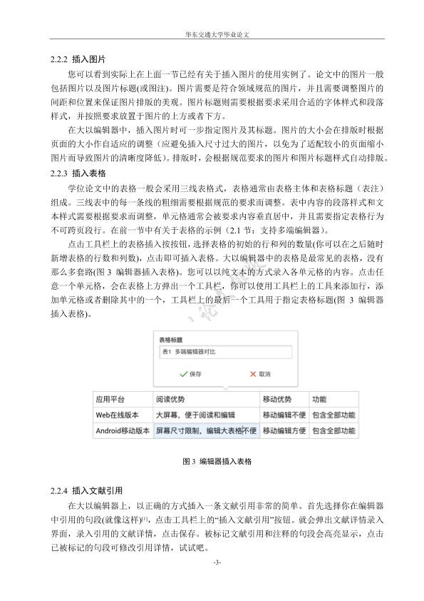 图片示例