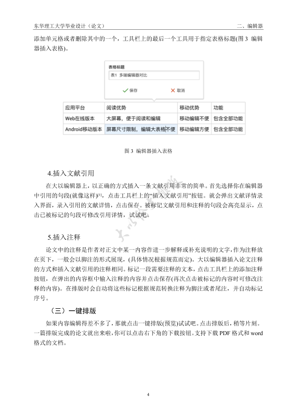 图片示例