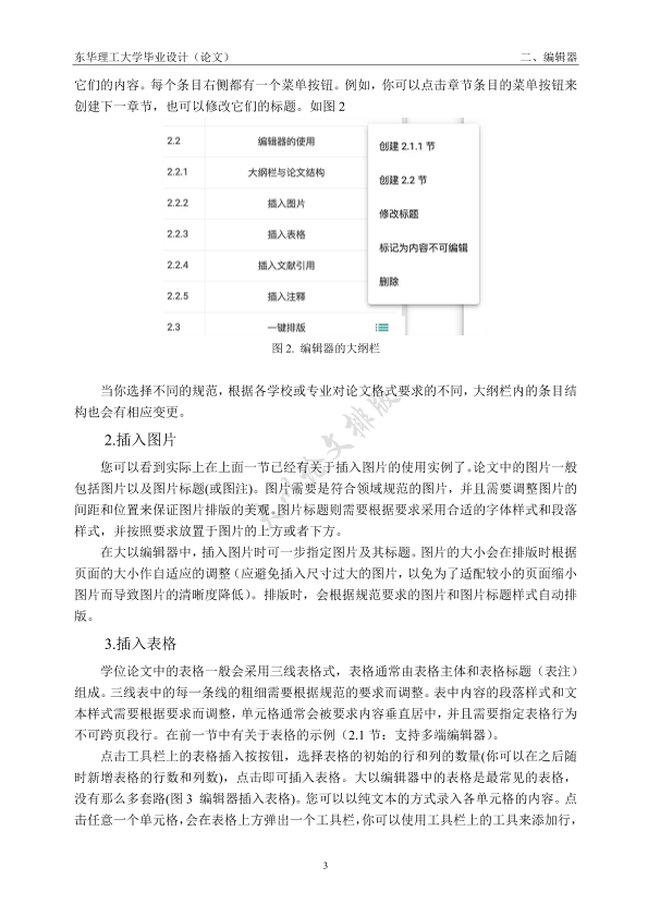 图片示例