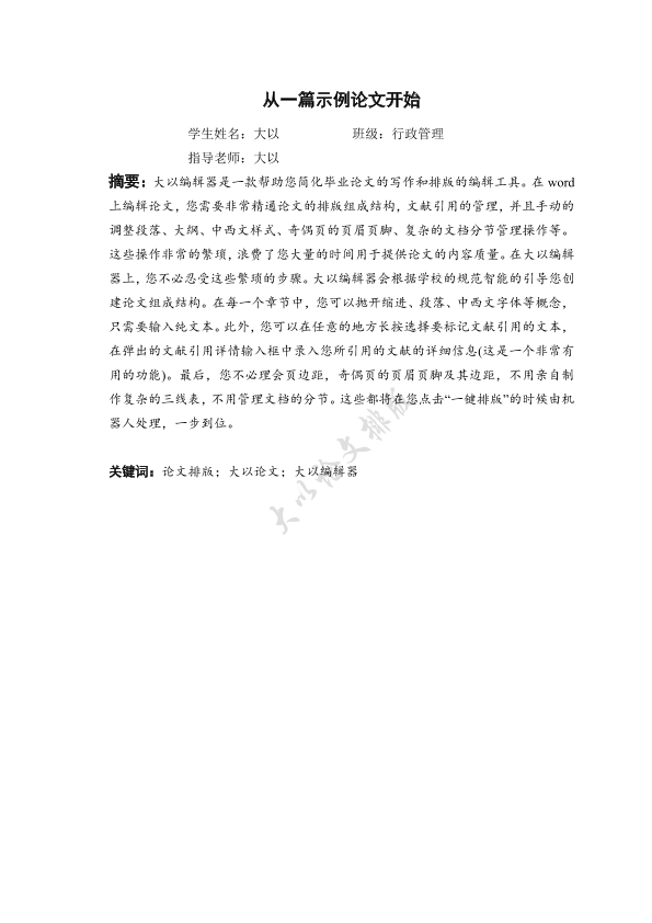 图片示例
