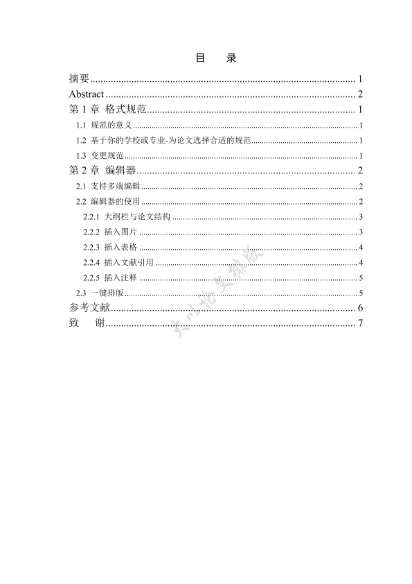 图片示例
