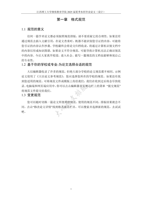 图片示例