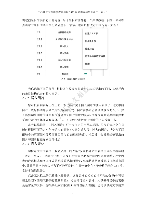 图片示例