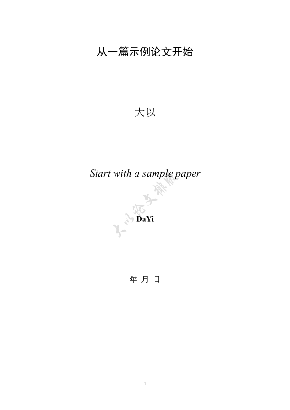 图片示例