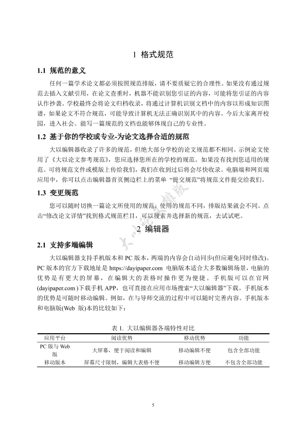 图片示例