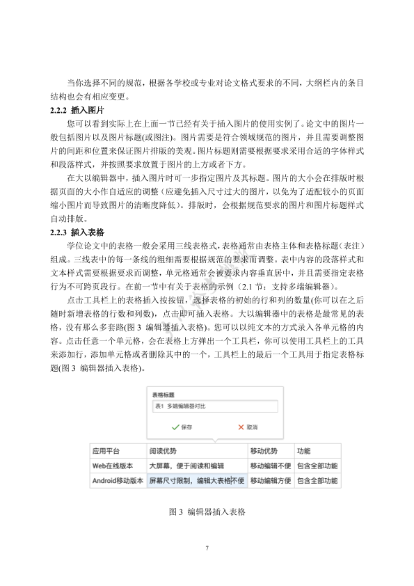 图片示例