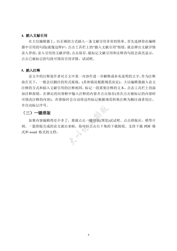 图片示例