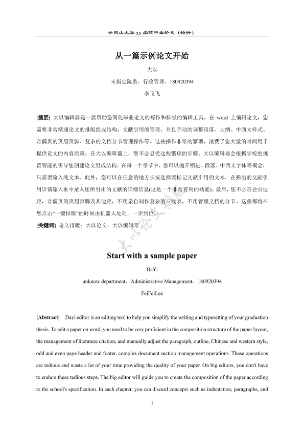 图片示例