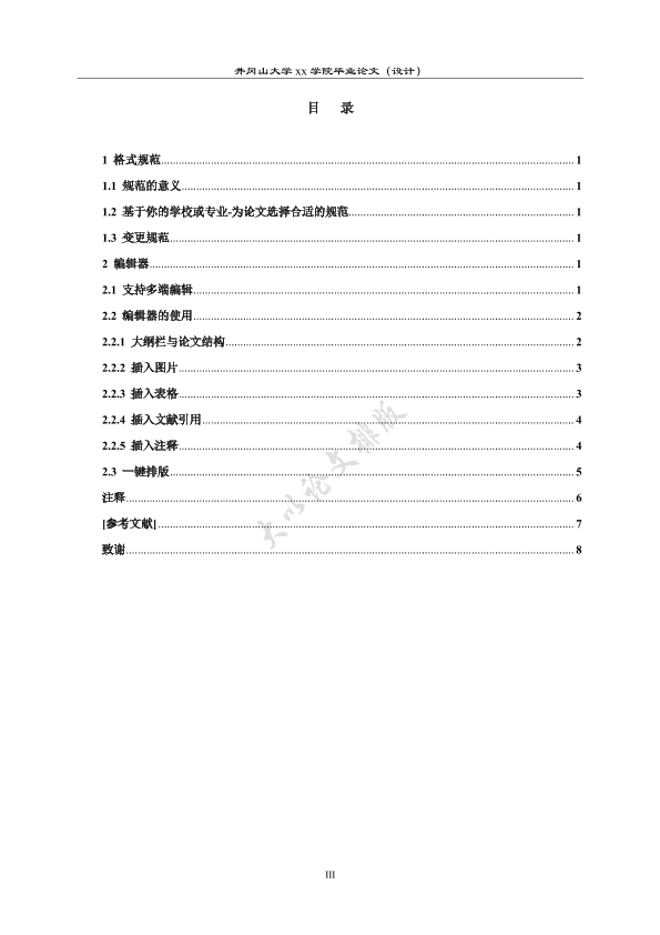 图片示例
