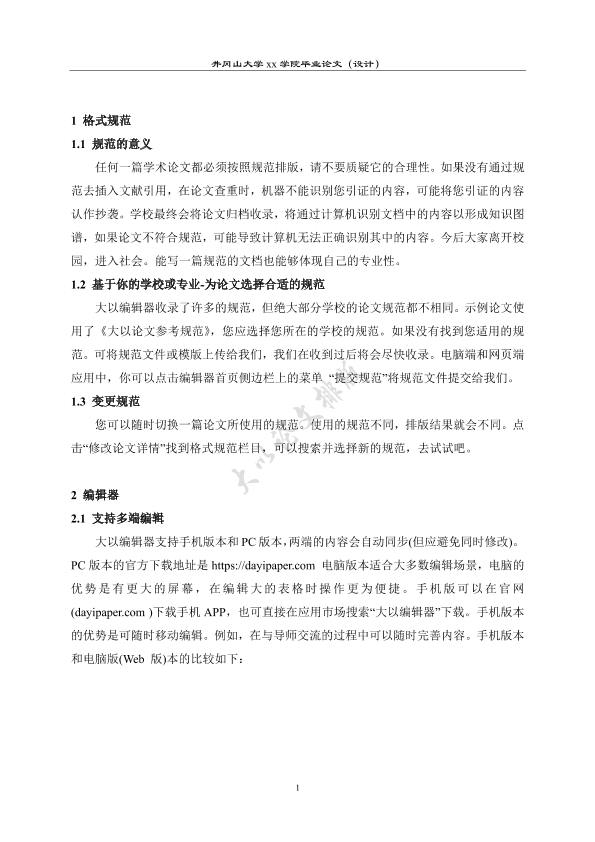 图片示例
