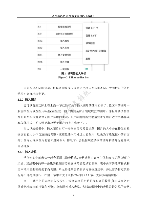 图片示例