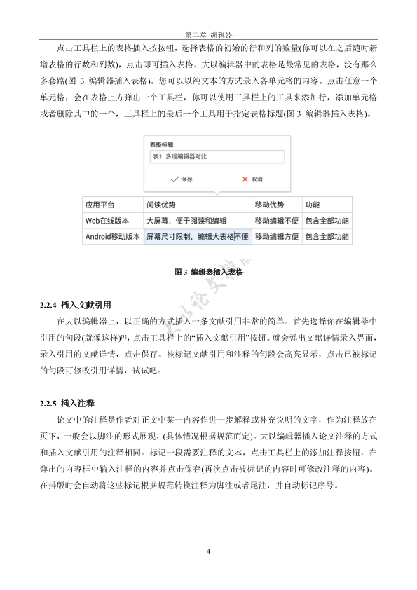 图片示例