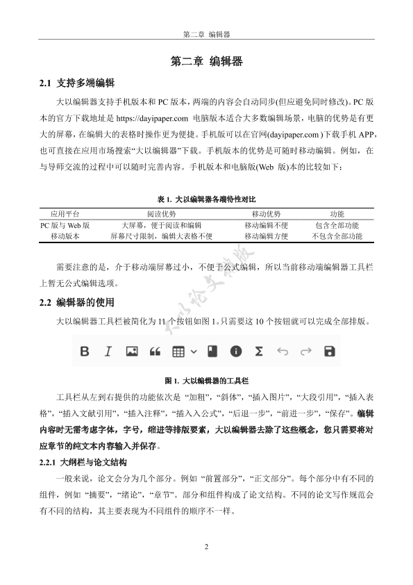 图片示例
