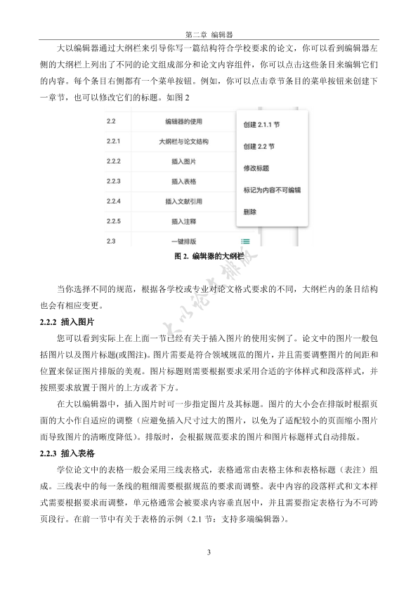 图片示例