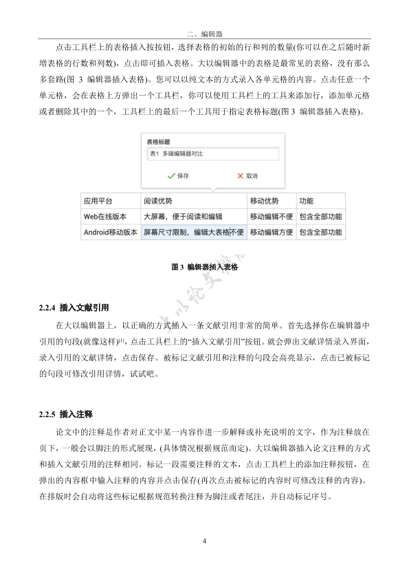图片示例