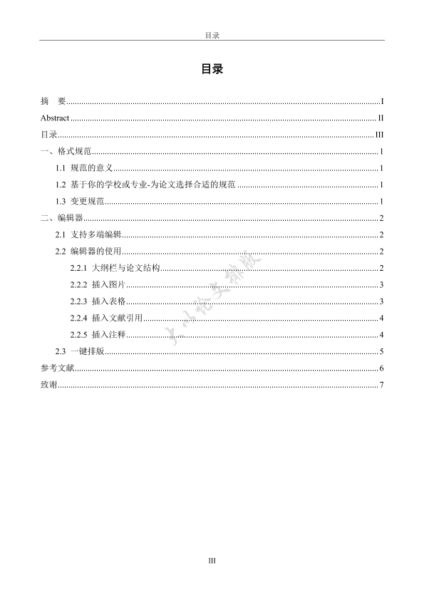 图片示例