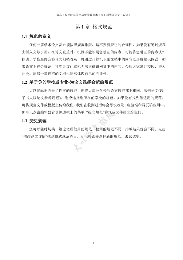 图片示例