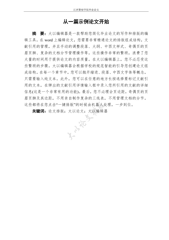 图片示例