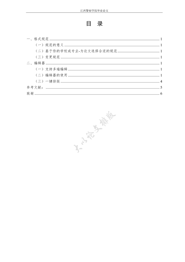 图片示例