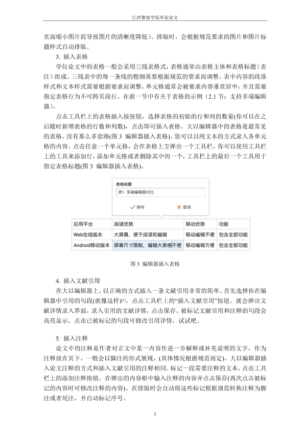 图片示例