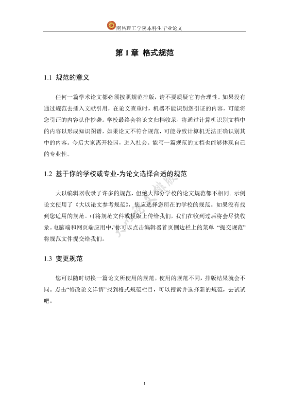 图片示例