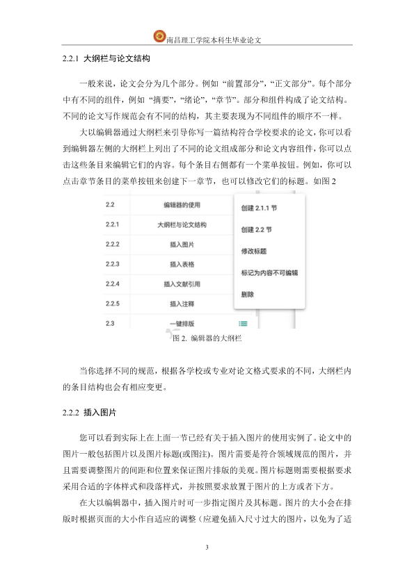 图片示例