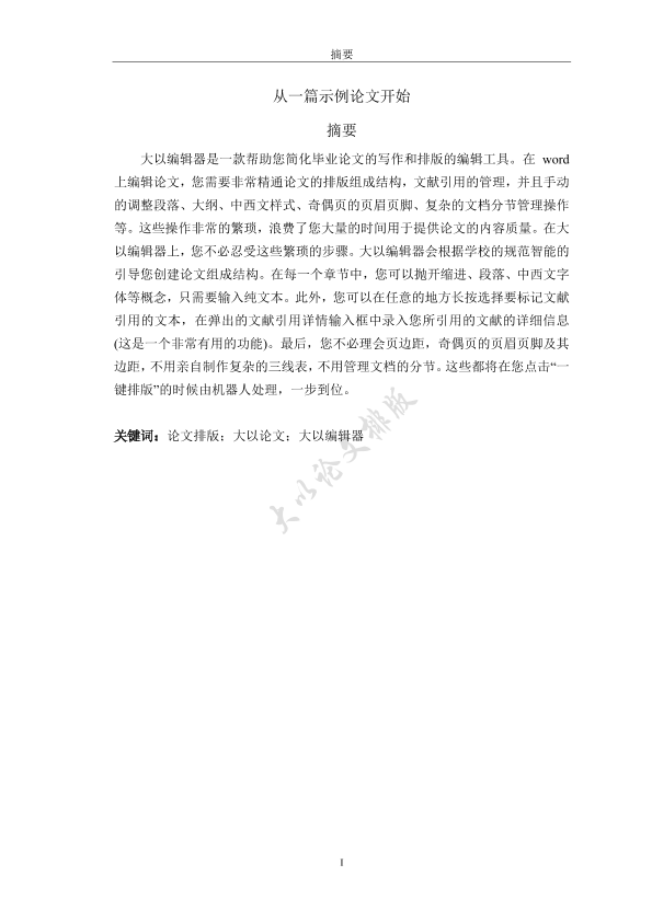 图片示例