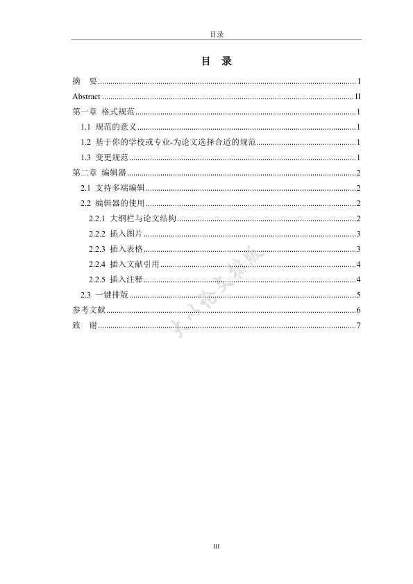 图片示例