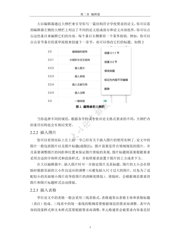 图片示例