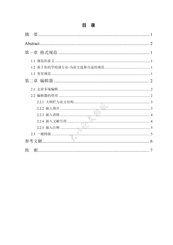 图片示例