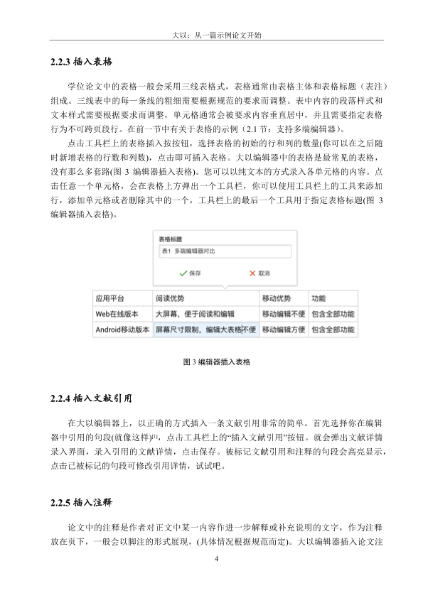 图片示例