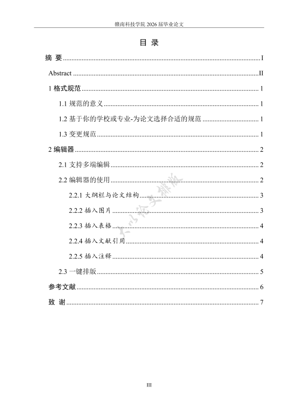 图片示例