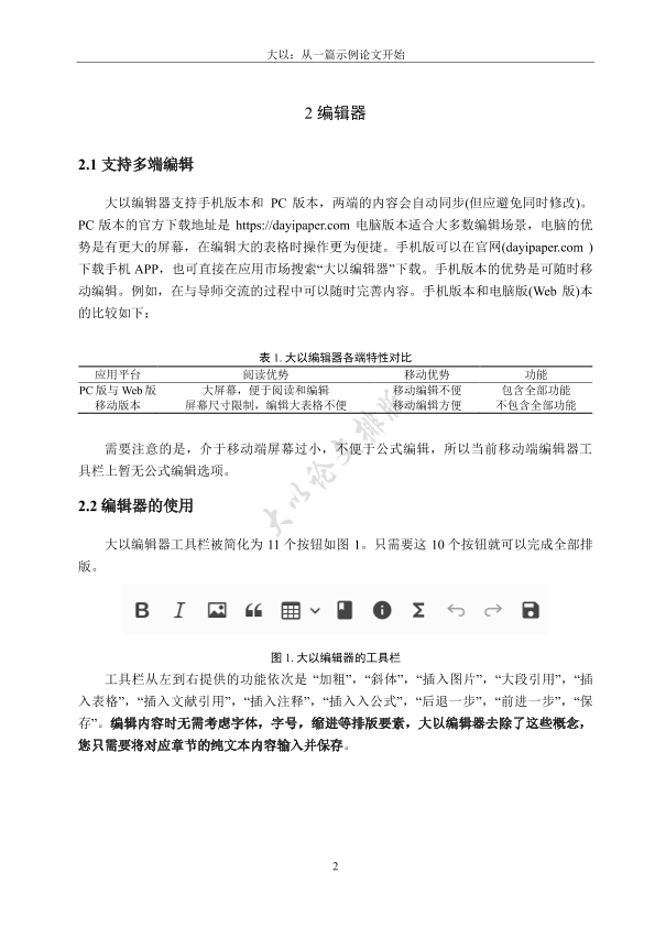 图片示例