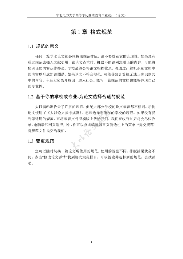 图片示例