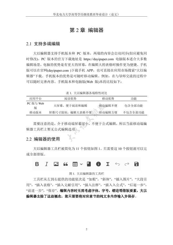 图片示例