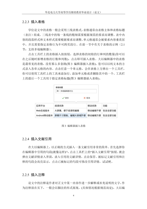 图片示例