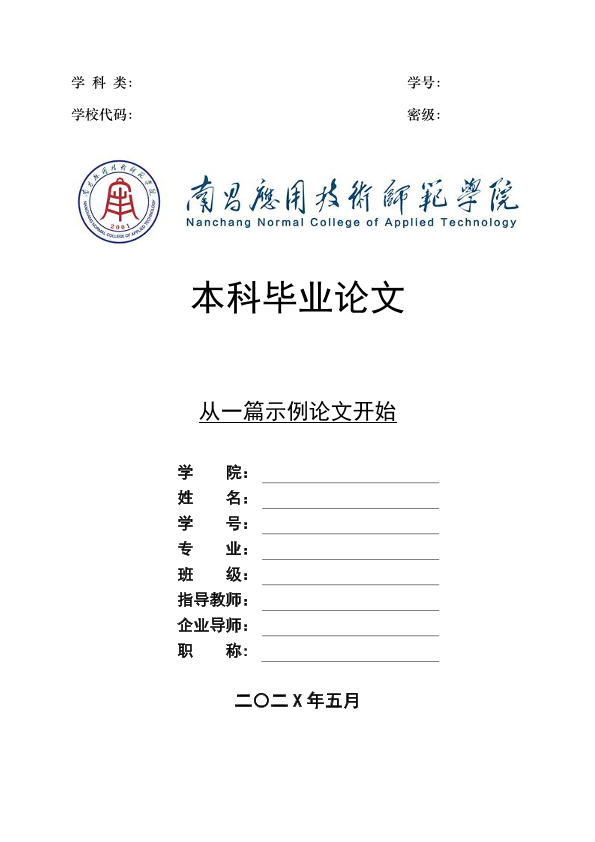 图片示例