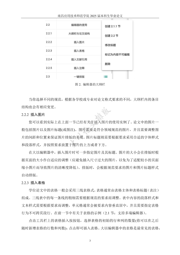 图片示例