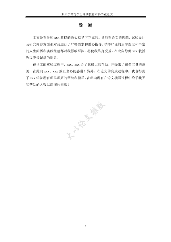 图片示例