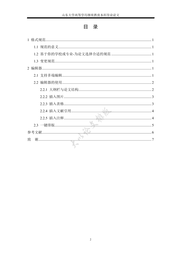 图片示例