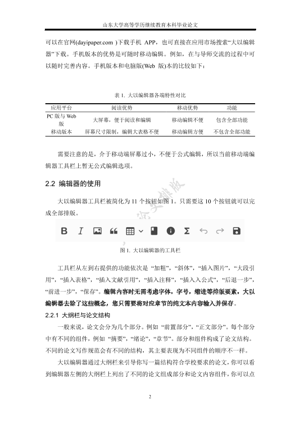 图片示例