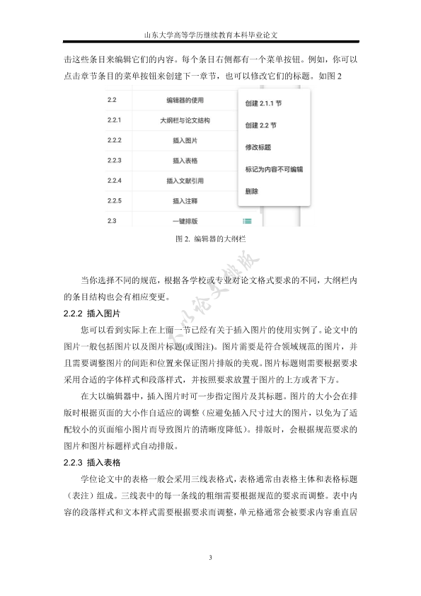 图片示例