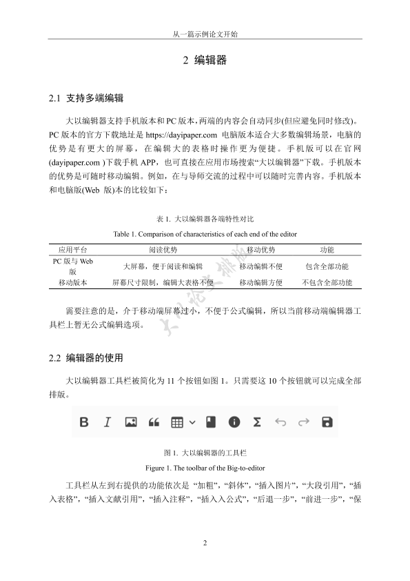 图片示例