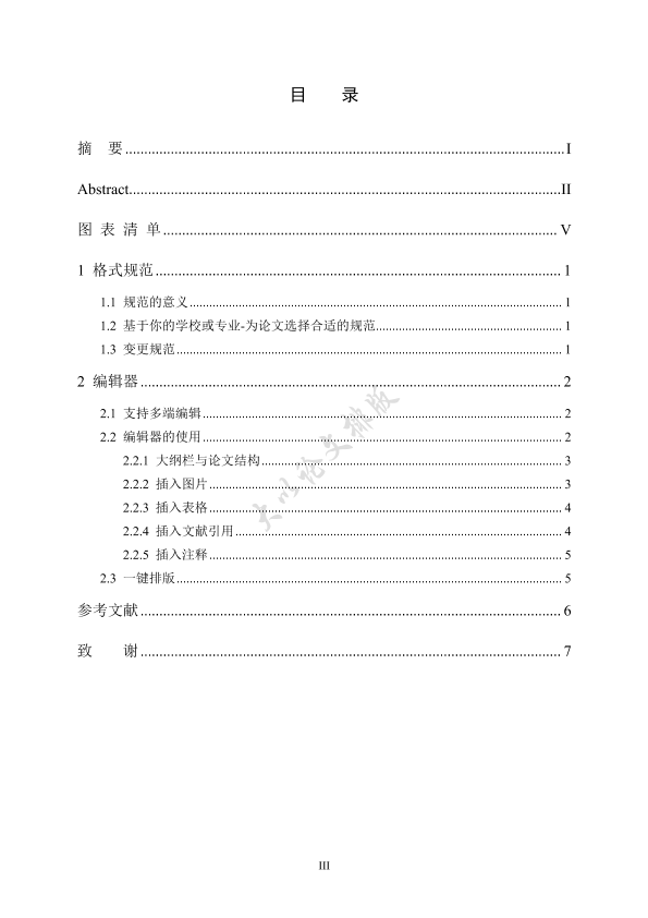 图片示例