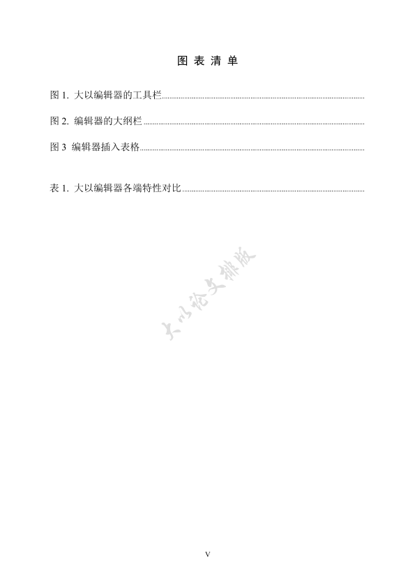 图片示例