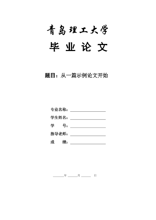 图片示例