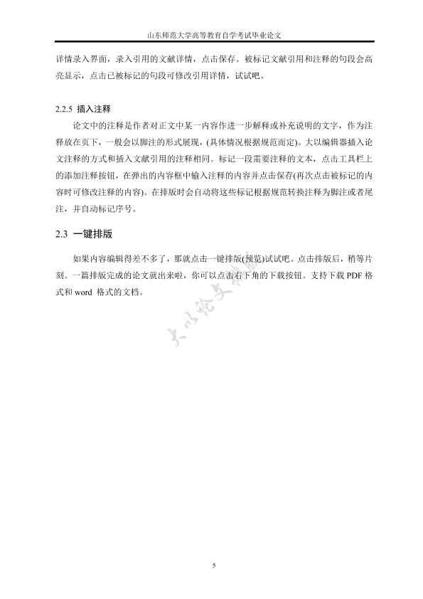 图片示例