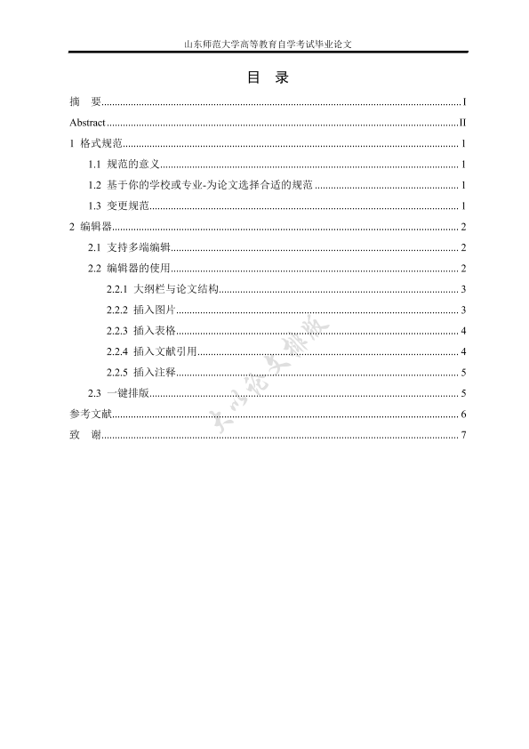 图片示例